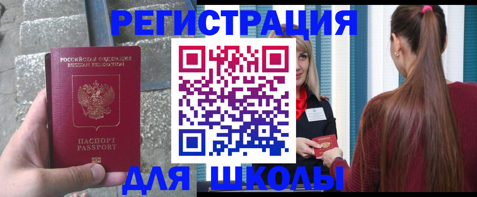 прописка для военкомата в Ижевске