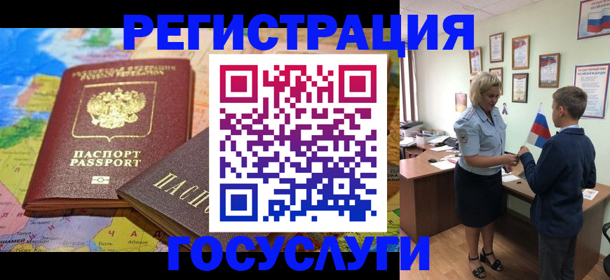 прописка законно в Ижевске