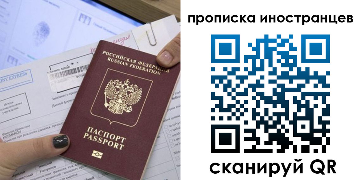 временная прописка в Ижевске