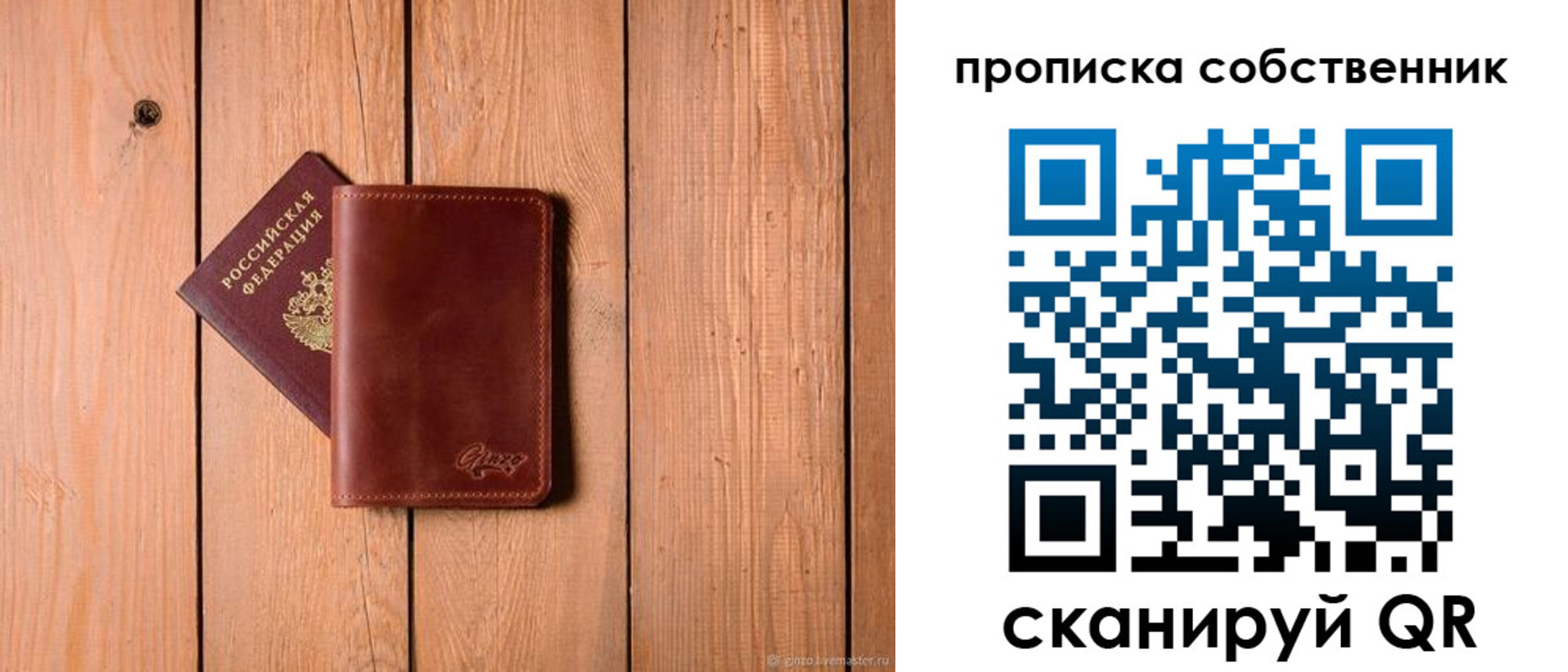 прописка регистрация в Ижевске