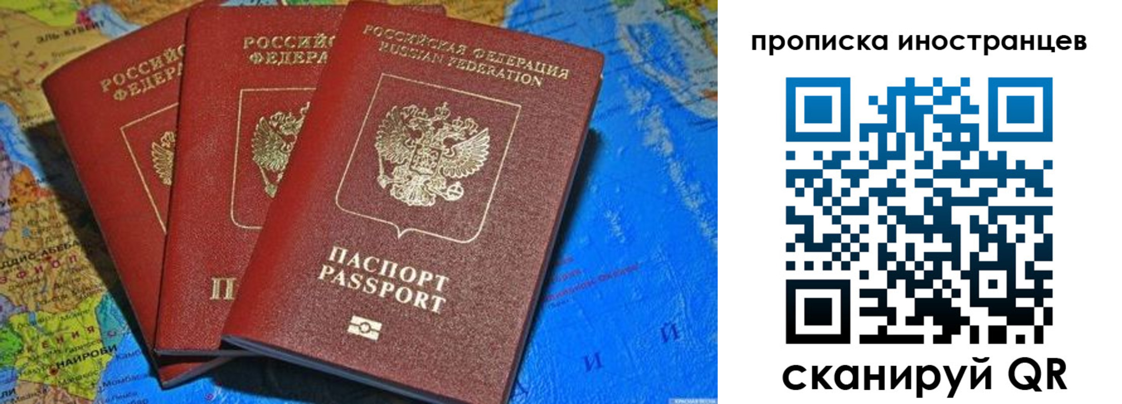 временная регистрация собственник в Ижевске
