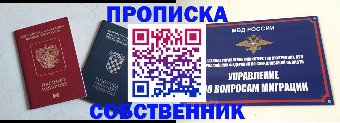 миграционный учет в Ижевске