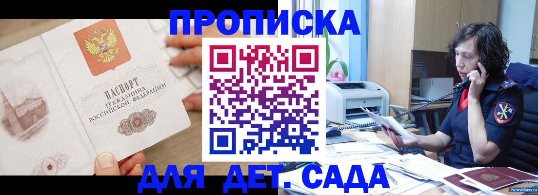 временная регистрация собственник в Ижевске