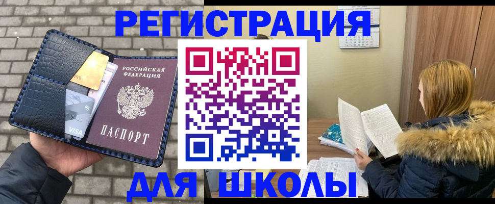 купить прописку в Ижевске
