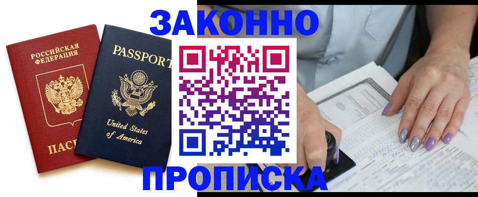 временная регистрация в квартире в Ижевске