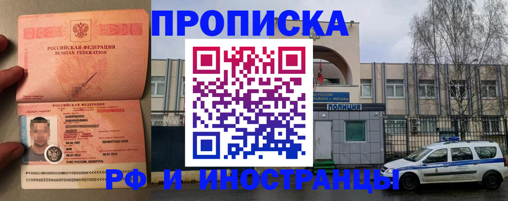 временная регистрация собственник в Ижевске
