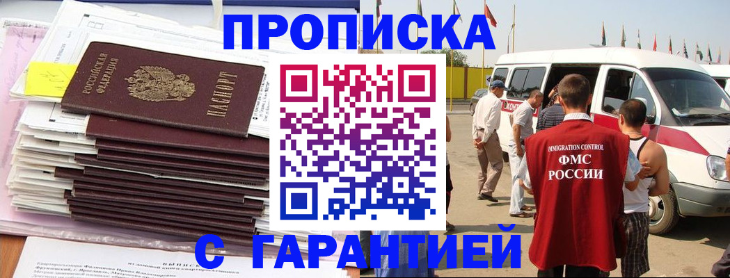 миграционный учет в Ижевске