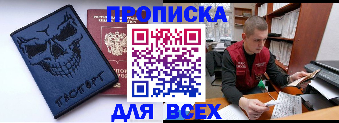 временная регистрация гарантия в Ижевске